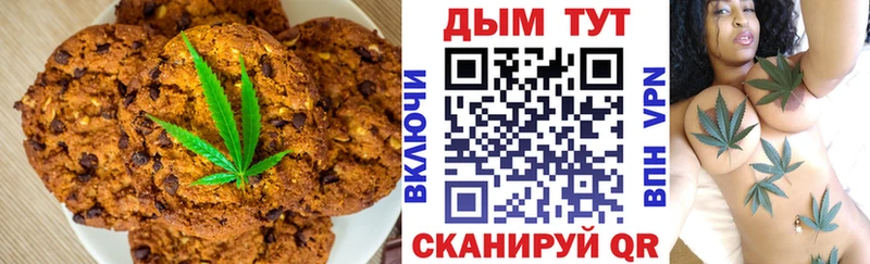 наркотики Тында Печенье с ТГК конопля