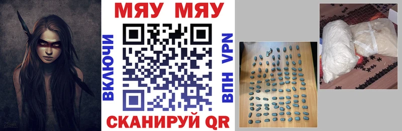магазин  наркотиков  Тында  МЯУ-МЯУ mephedrone 