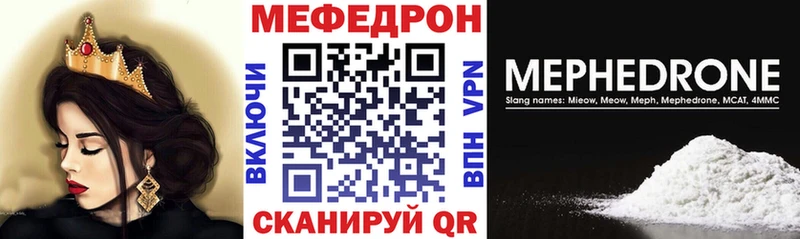 Мефедрон кристаллы Тында