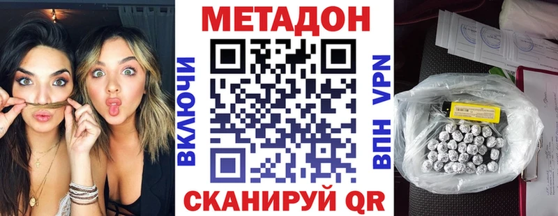 как найти закладки  Тында  Метадон белоснежный 